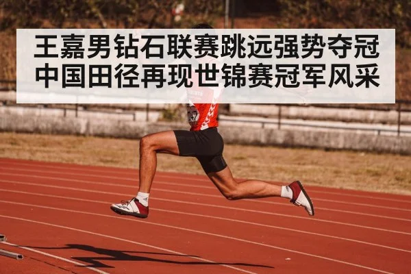 athlete jumping