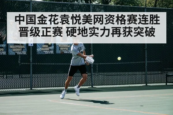 tennis match action