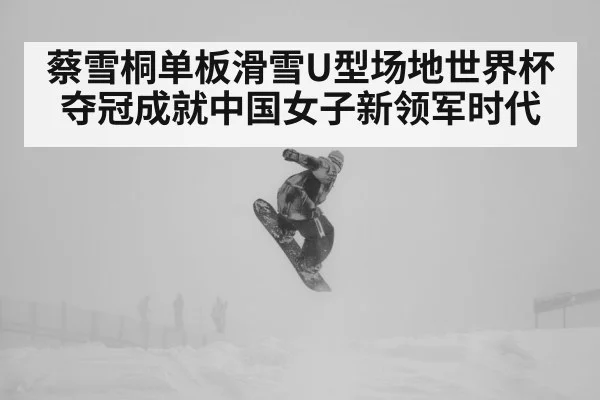 female snowboarder jumping
