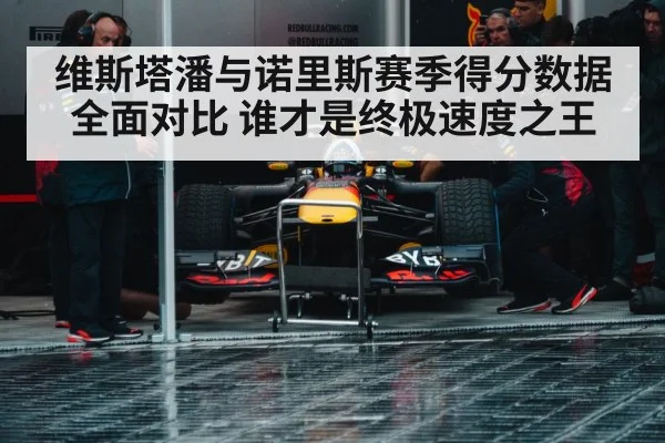Formula 1 pit stop